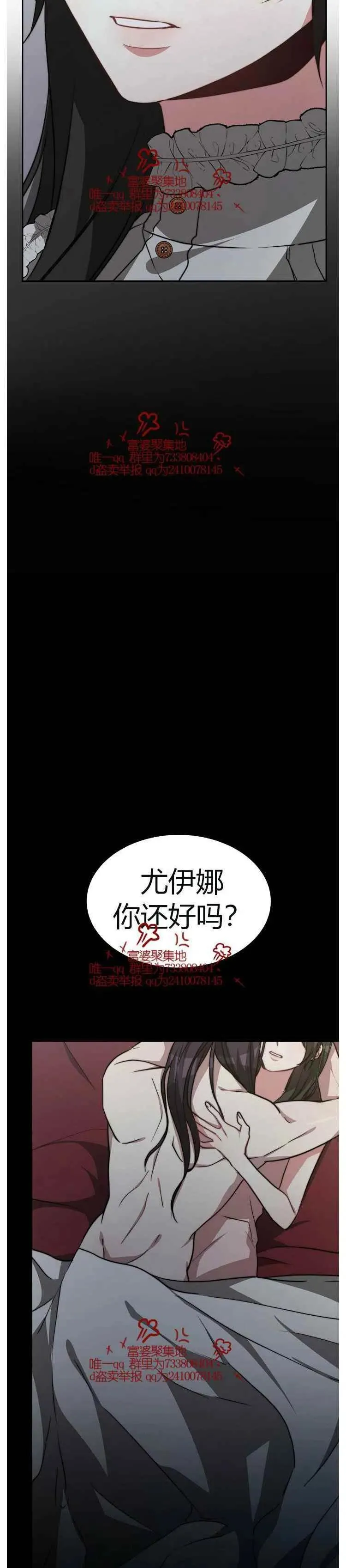 第17话 第16页