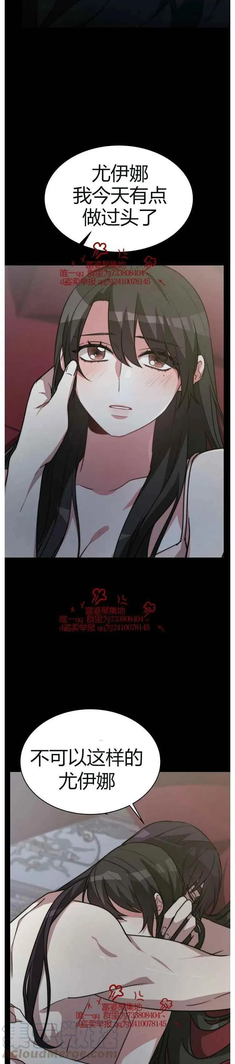 第17话 第17页