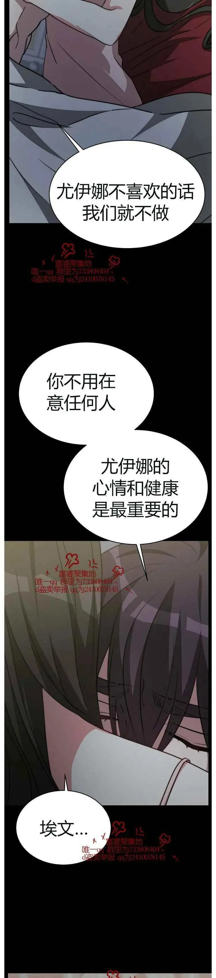 第17话 第18页