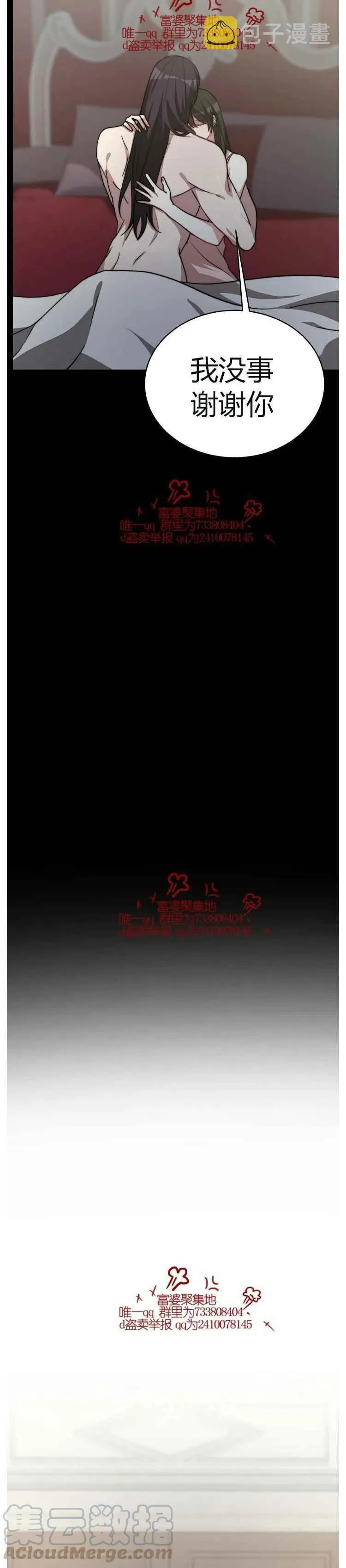 第17话 第19页