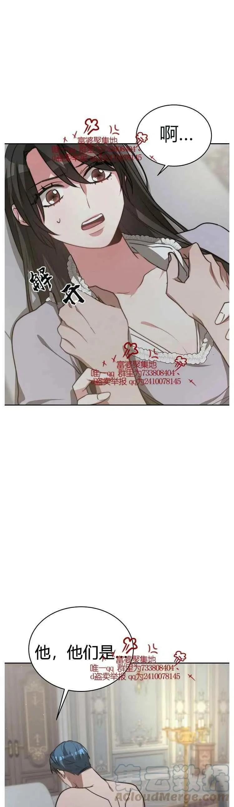 第17话 第21页