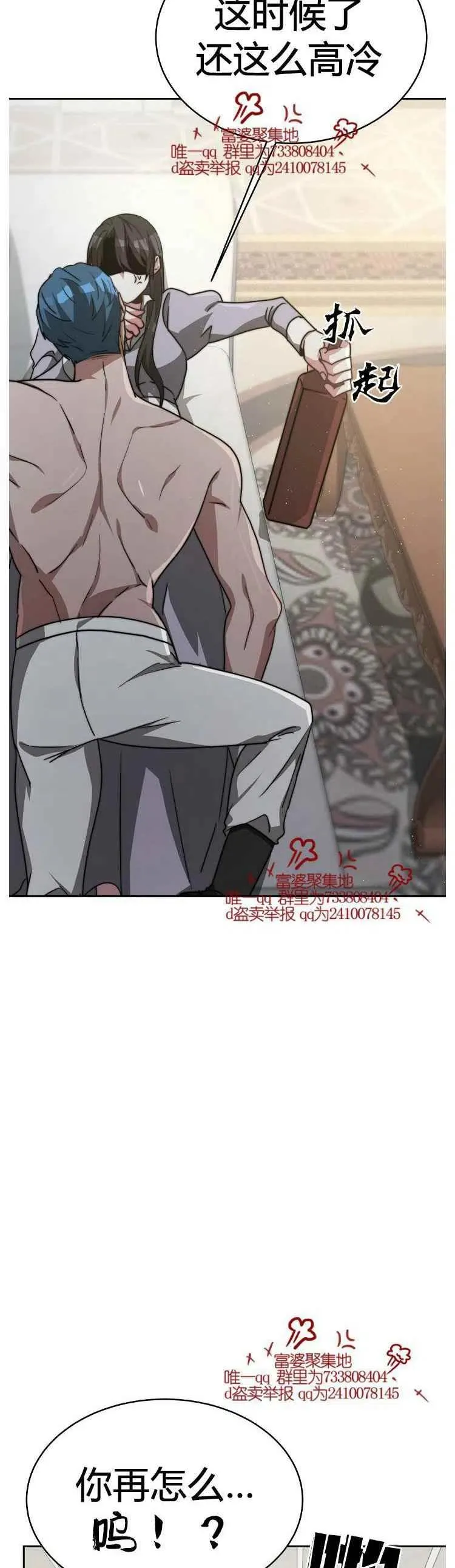 第17话 第26页