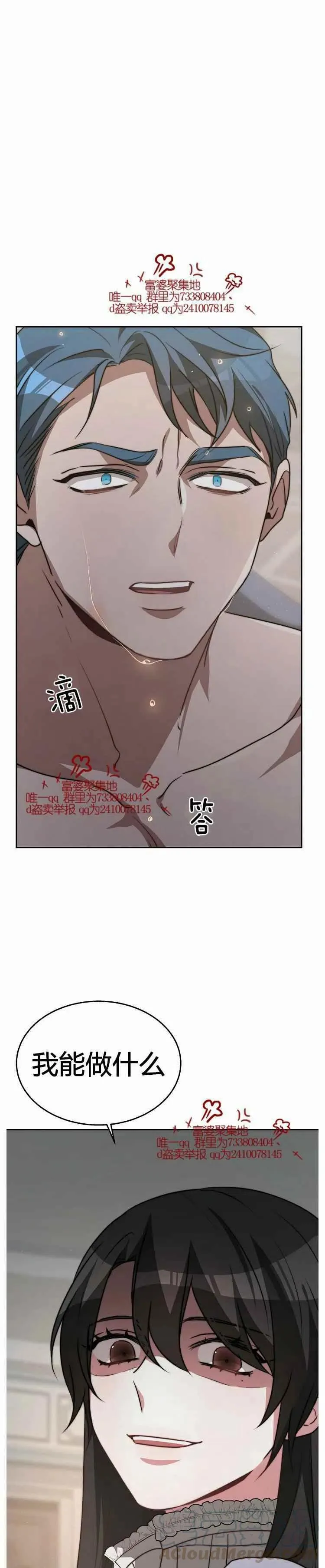 第17话 第31页