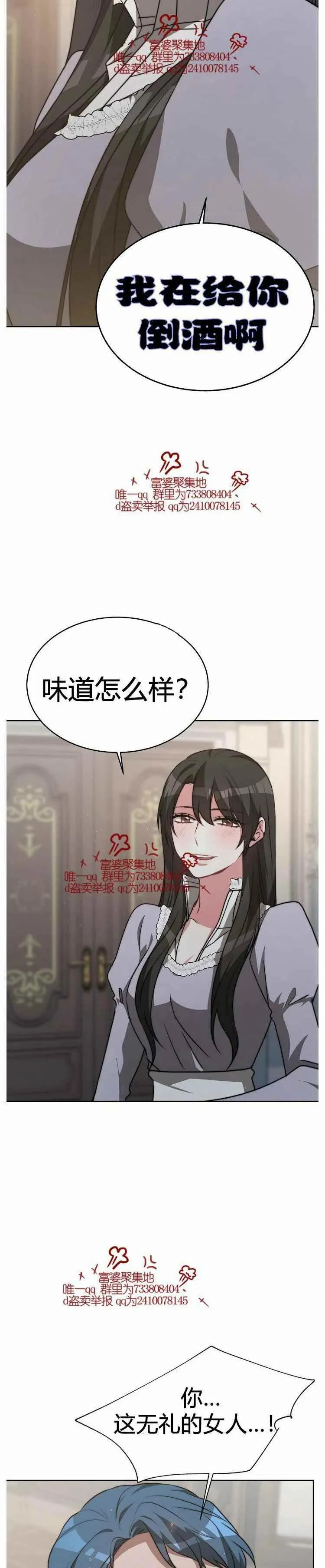 第17话 第32页