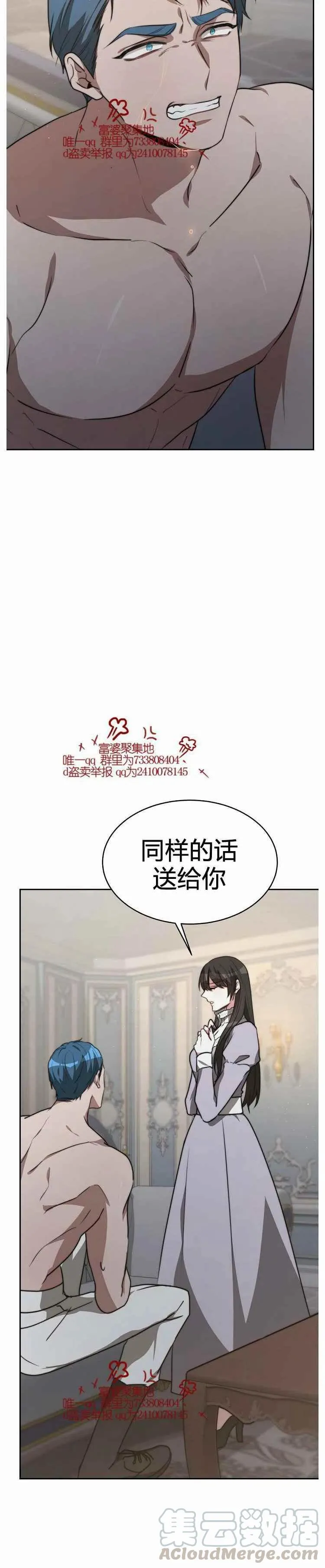 第17话 第33页