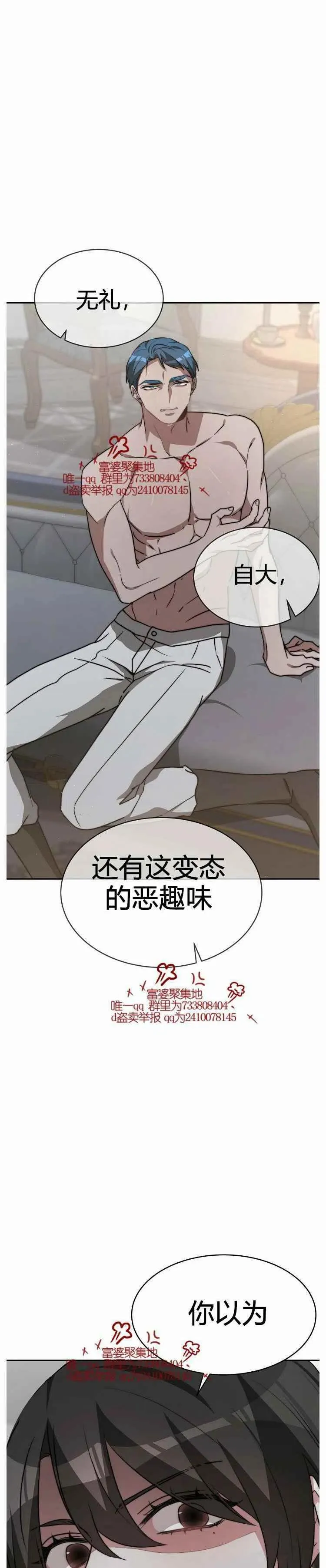 第17话 第34页