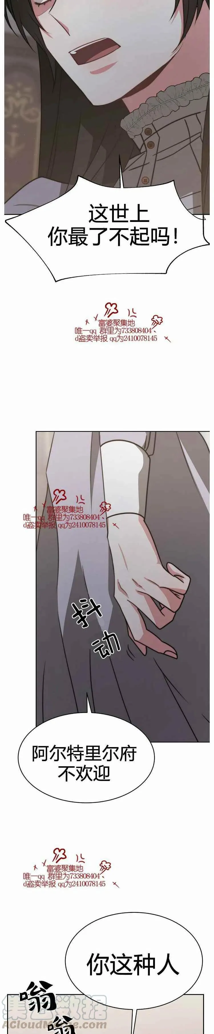 第17话 第35页