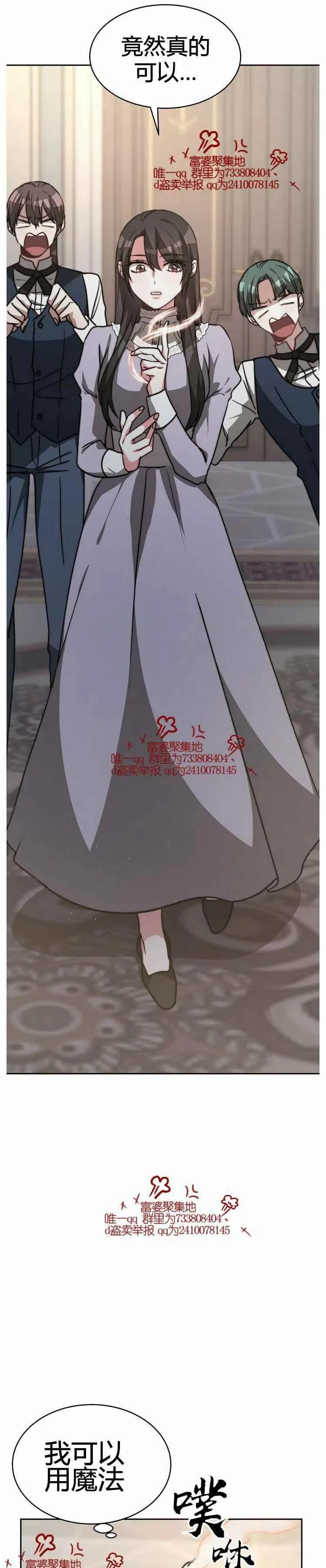 第17话 第38页