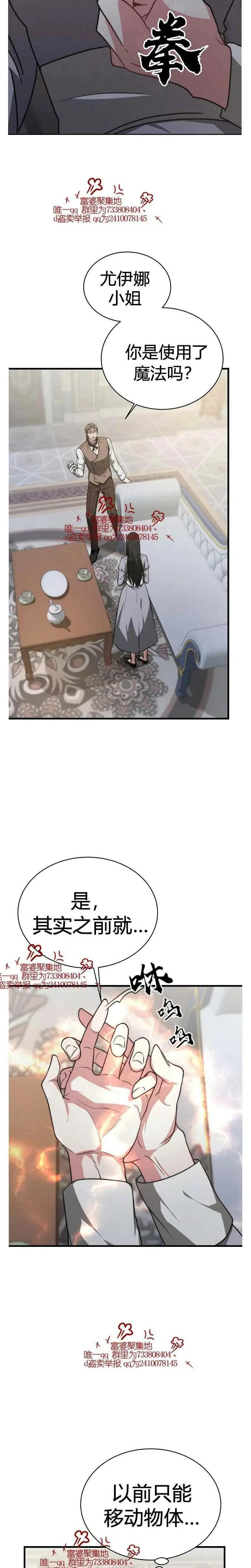 第18话 第2页