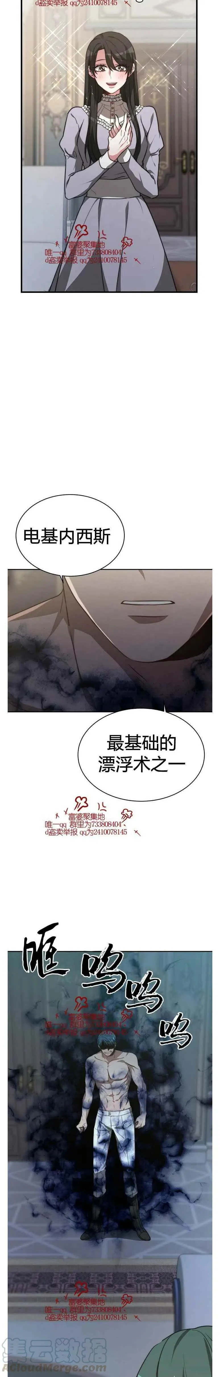 第18话 第3页