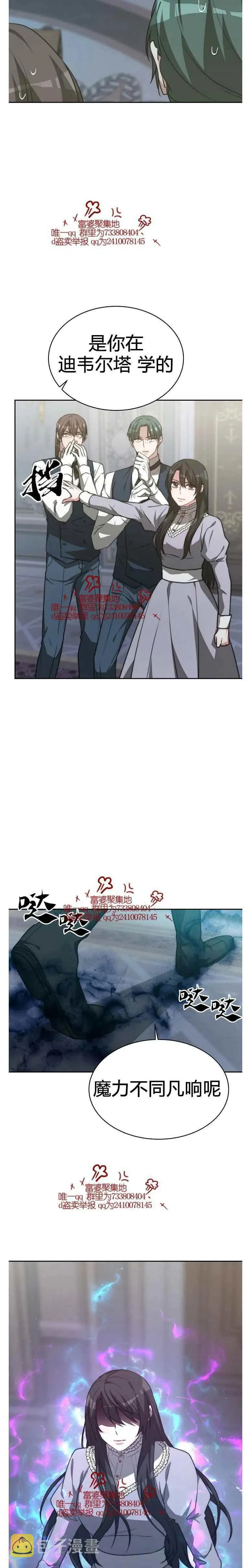 第18话 第4页