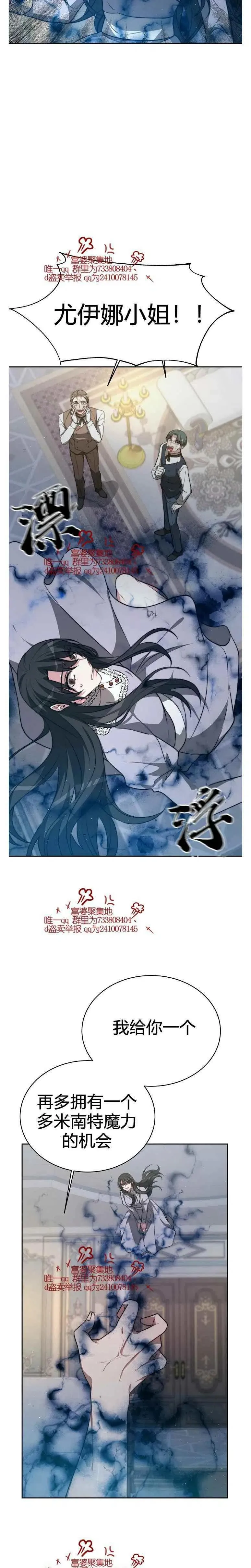 第18话 第6页