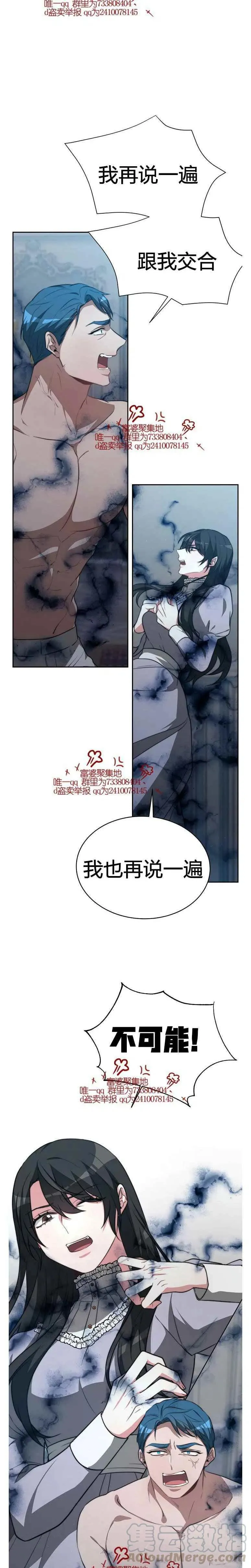 第18话 第7页