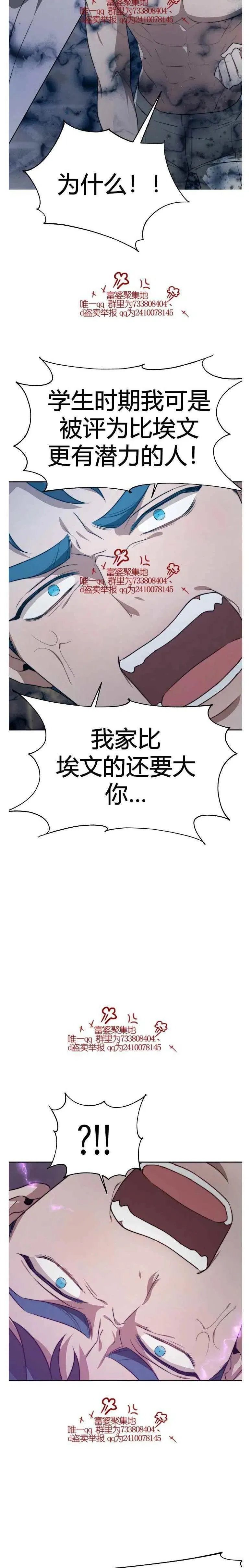 第18话 第8页