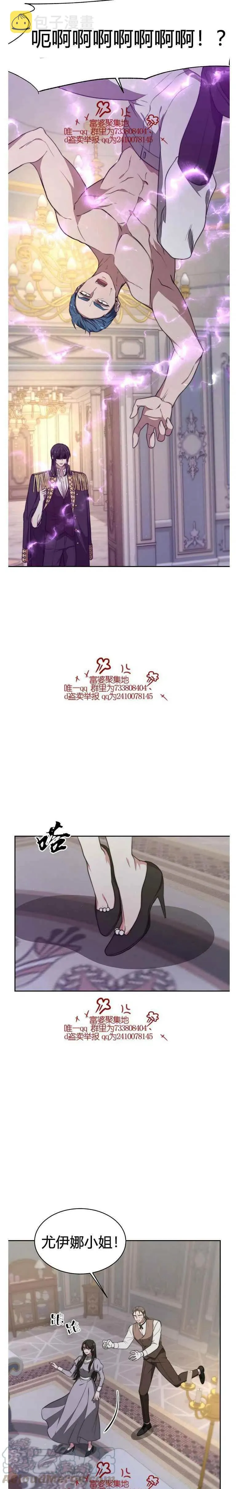 第18话 第9页