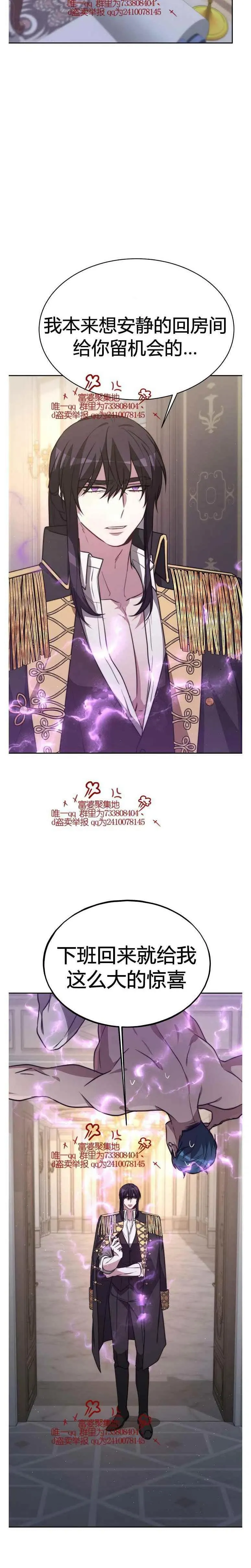 第18话 第10页