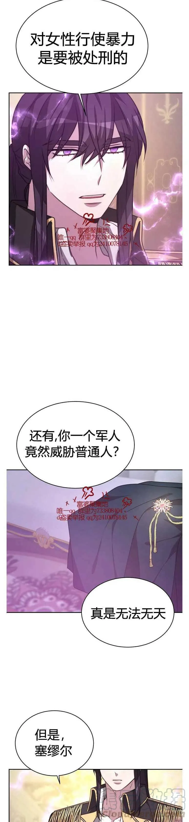 第18话 第13页