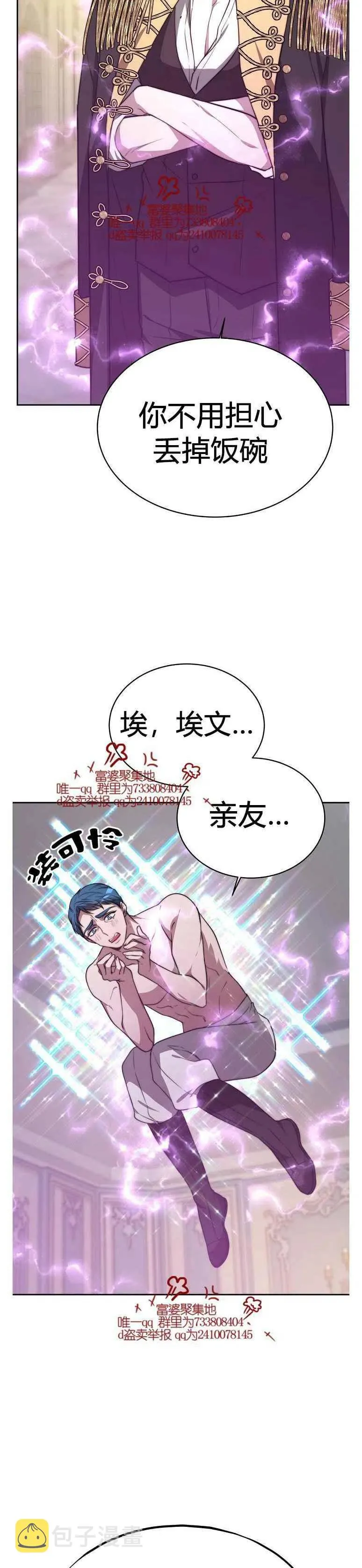 第18话 第14页