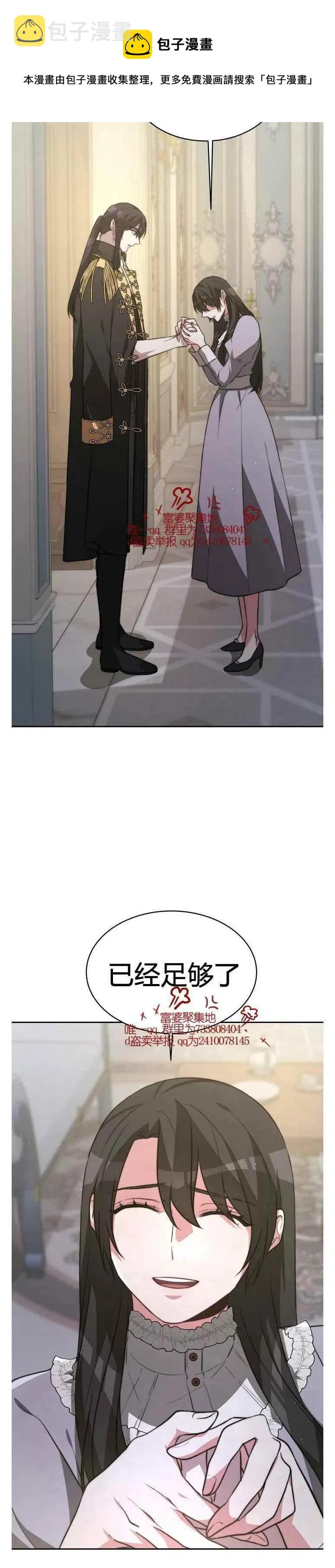 第18话 第20页