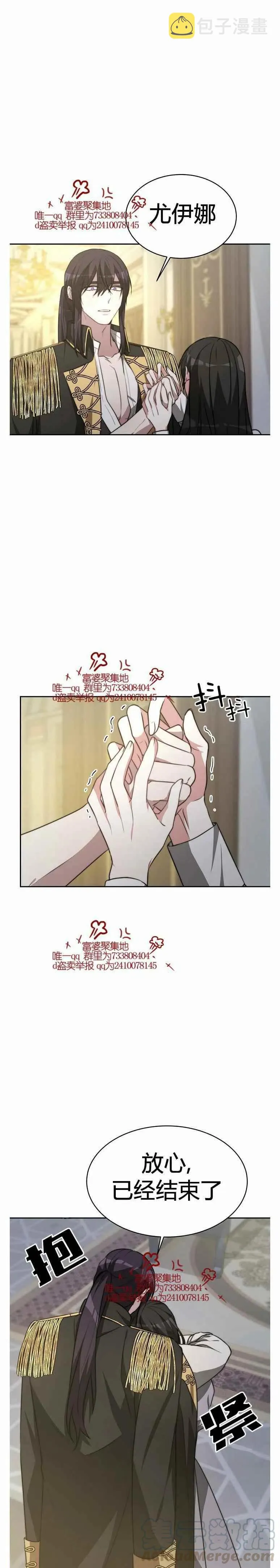 第18话 第21页