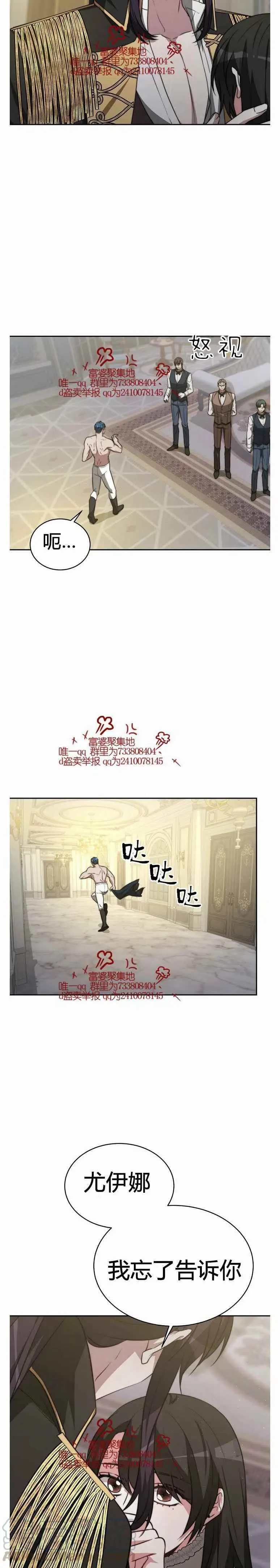 第18话 第23页