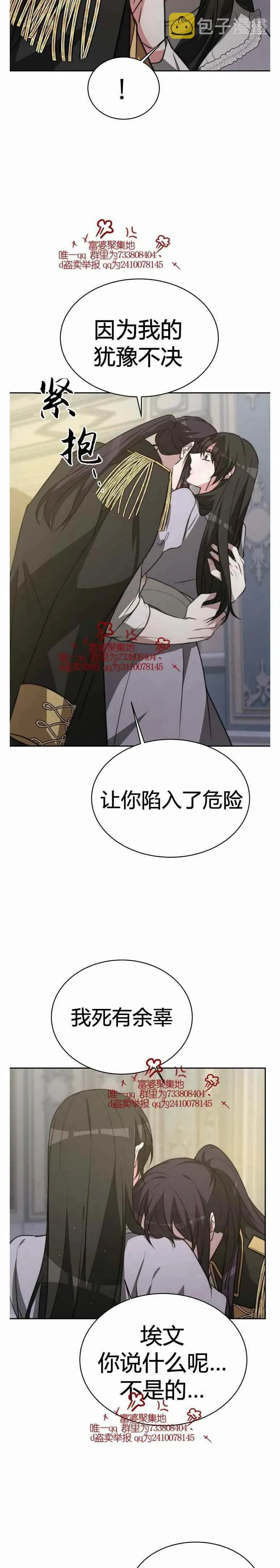 第18话 第24页