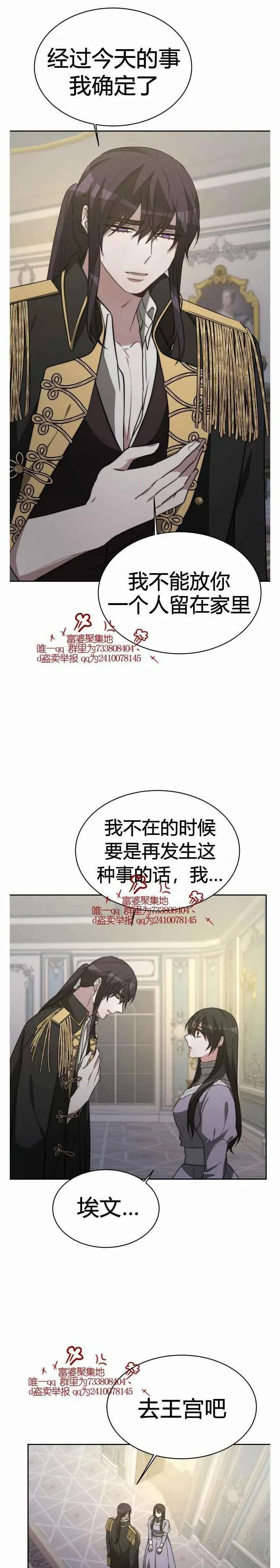 第18话 第26页