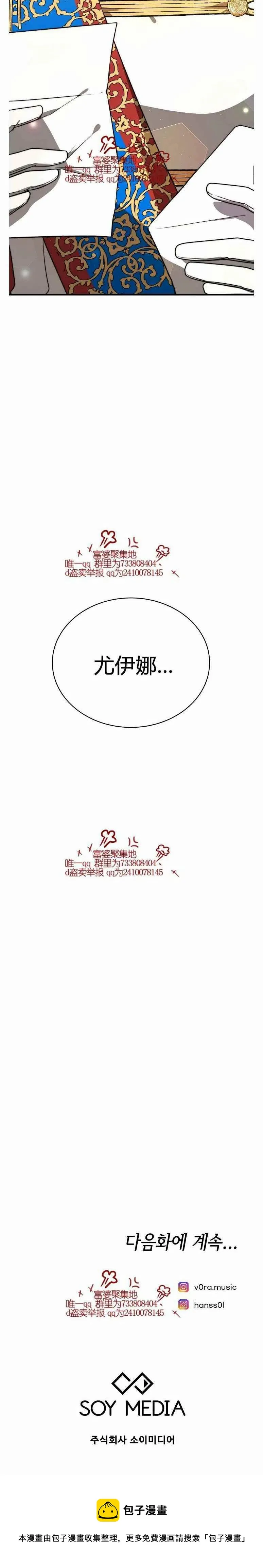 第18话 第30页
