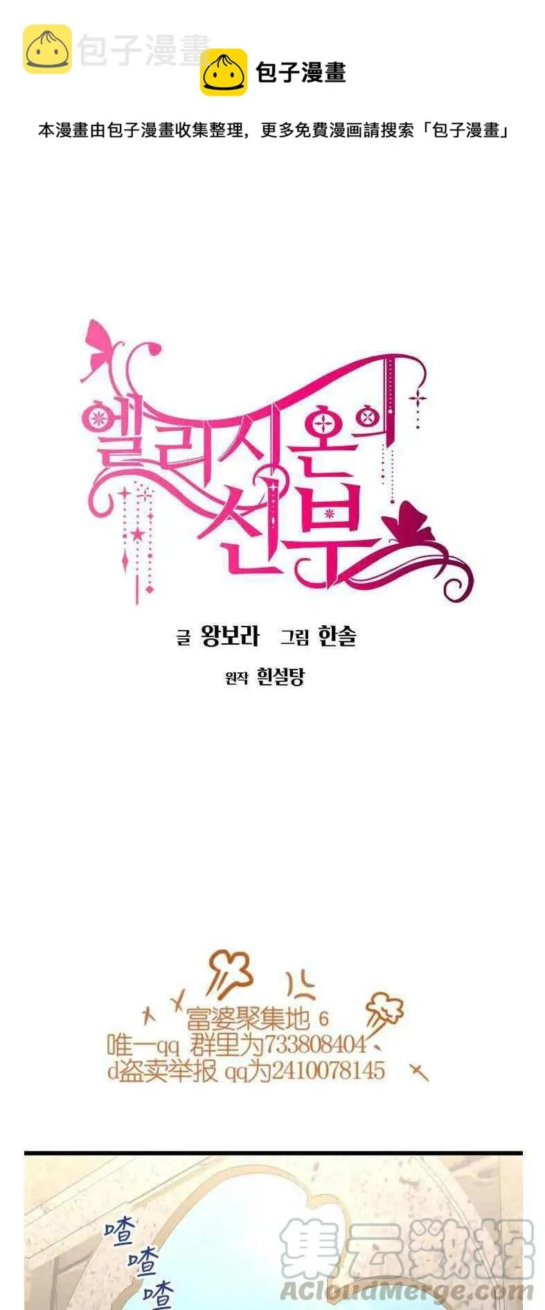第19话 第1页