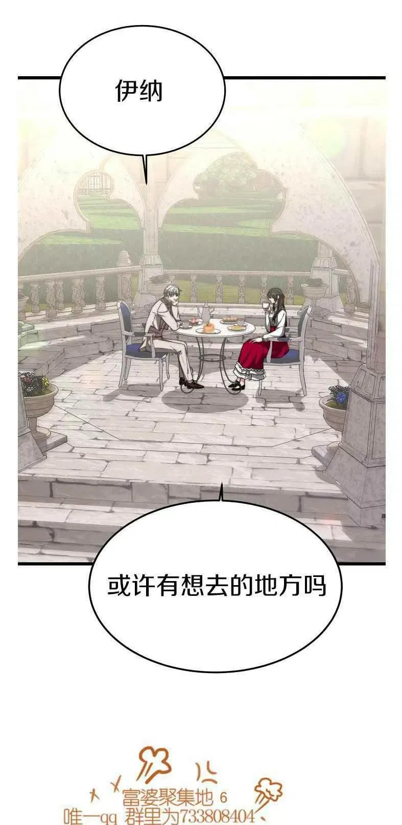 第19话 第3页