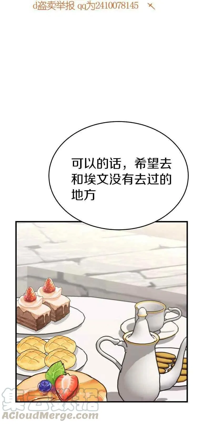 第19话 第4页