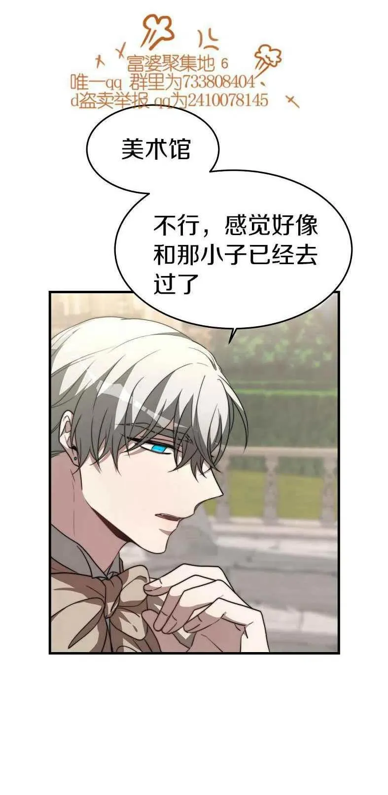 第19话 第5页