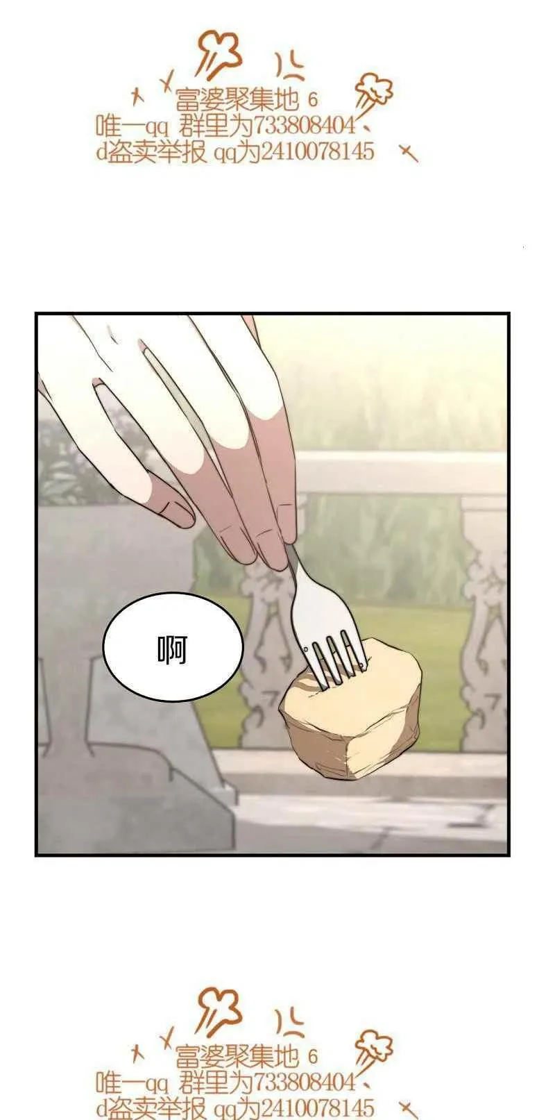 第19话 第6页
