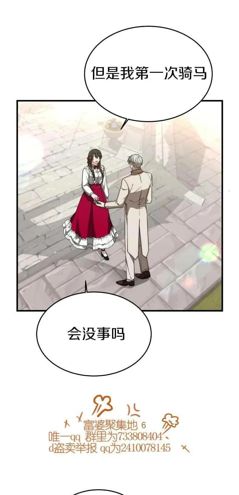 第19话 第11页