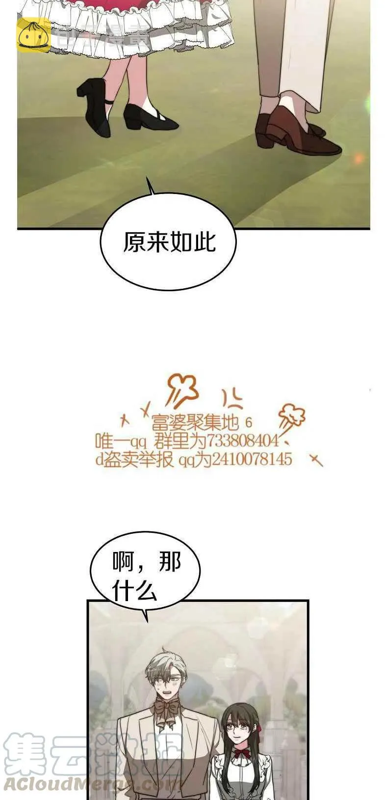 第19话 第13页