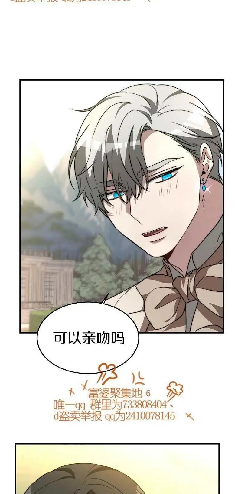 第19话 第15页