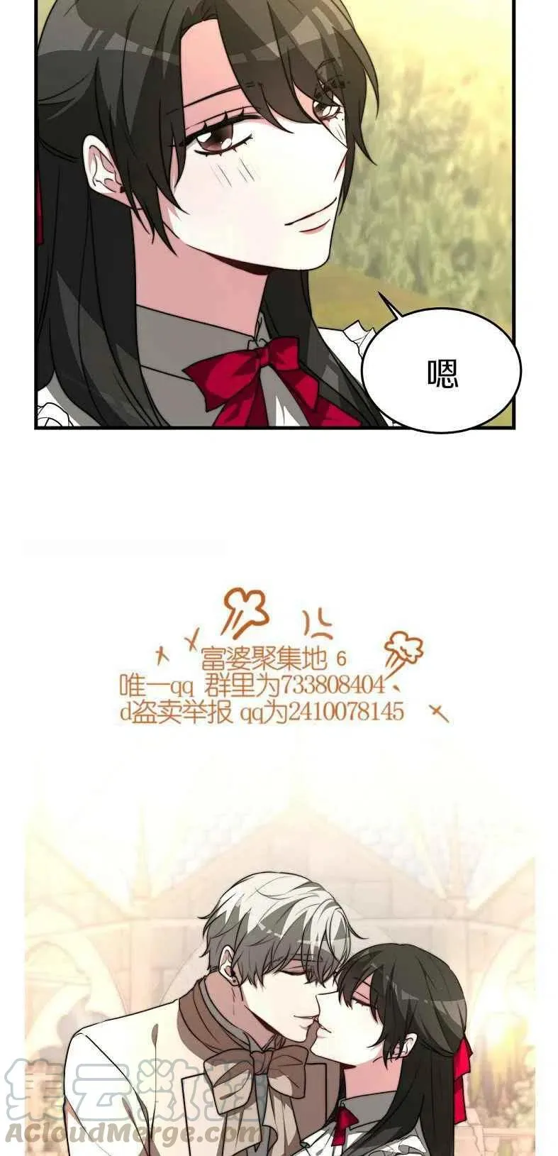 第19话 第16页
