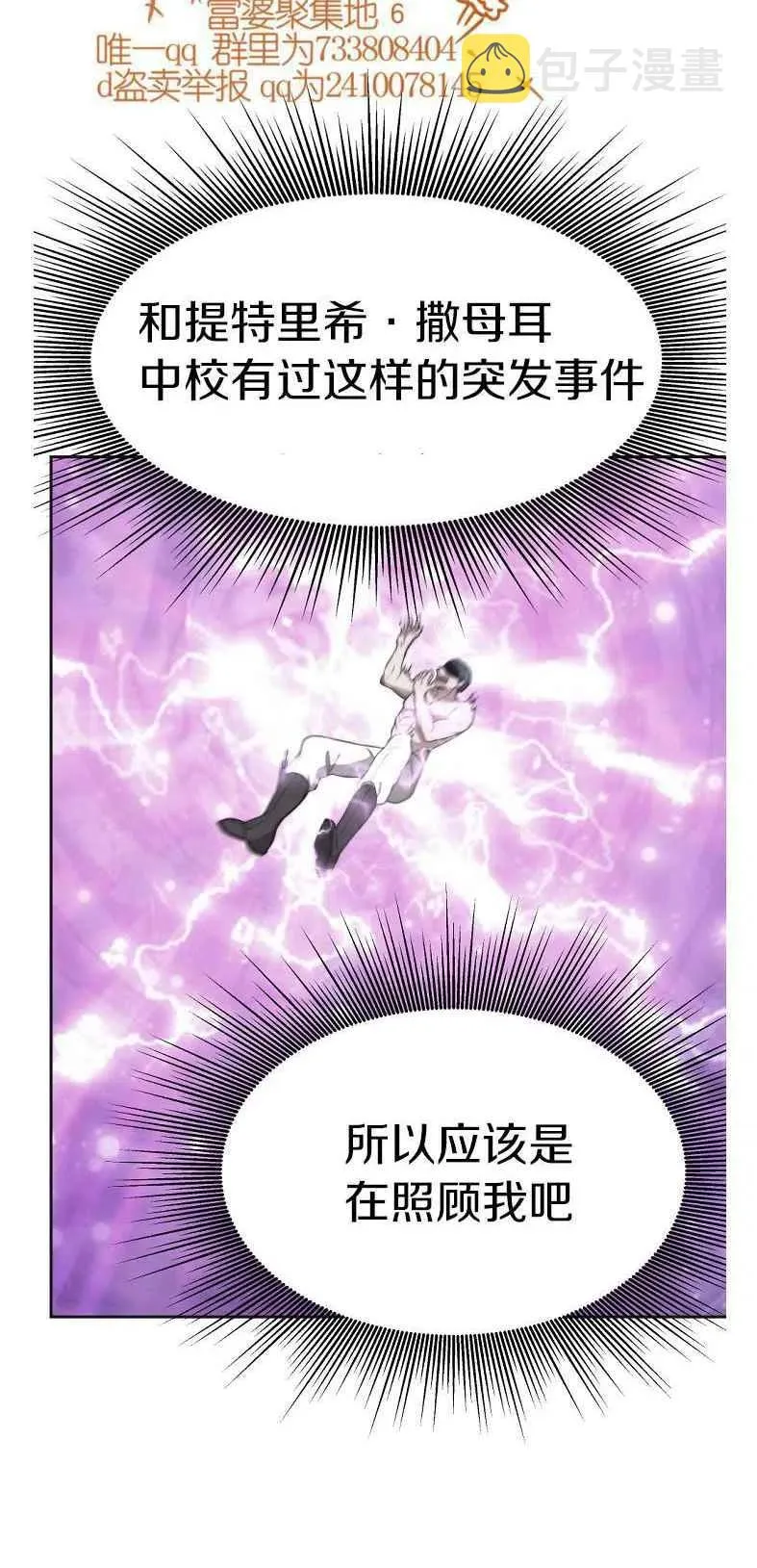第19话 第20页