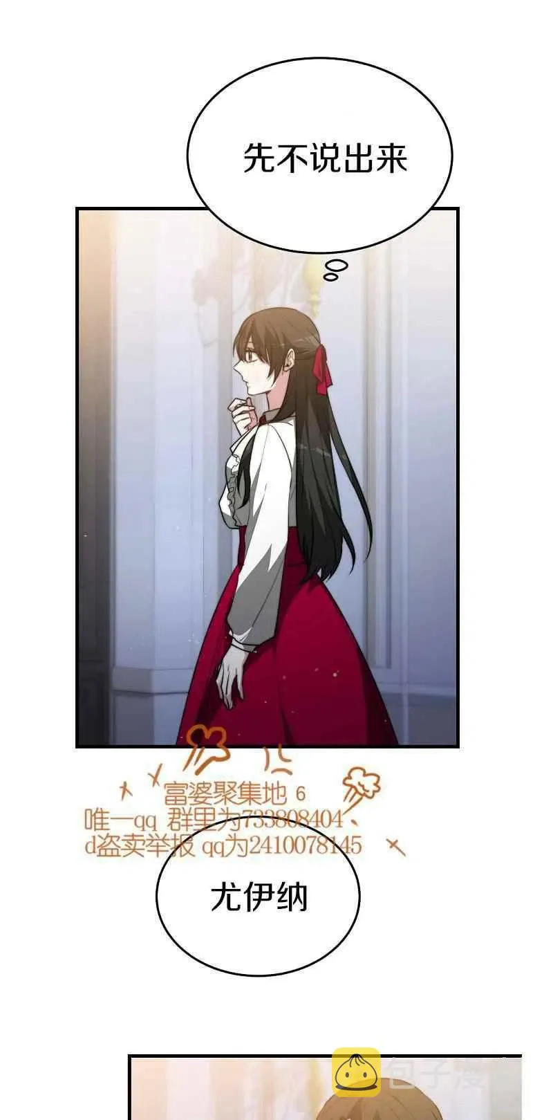 第19话 第21页