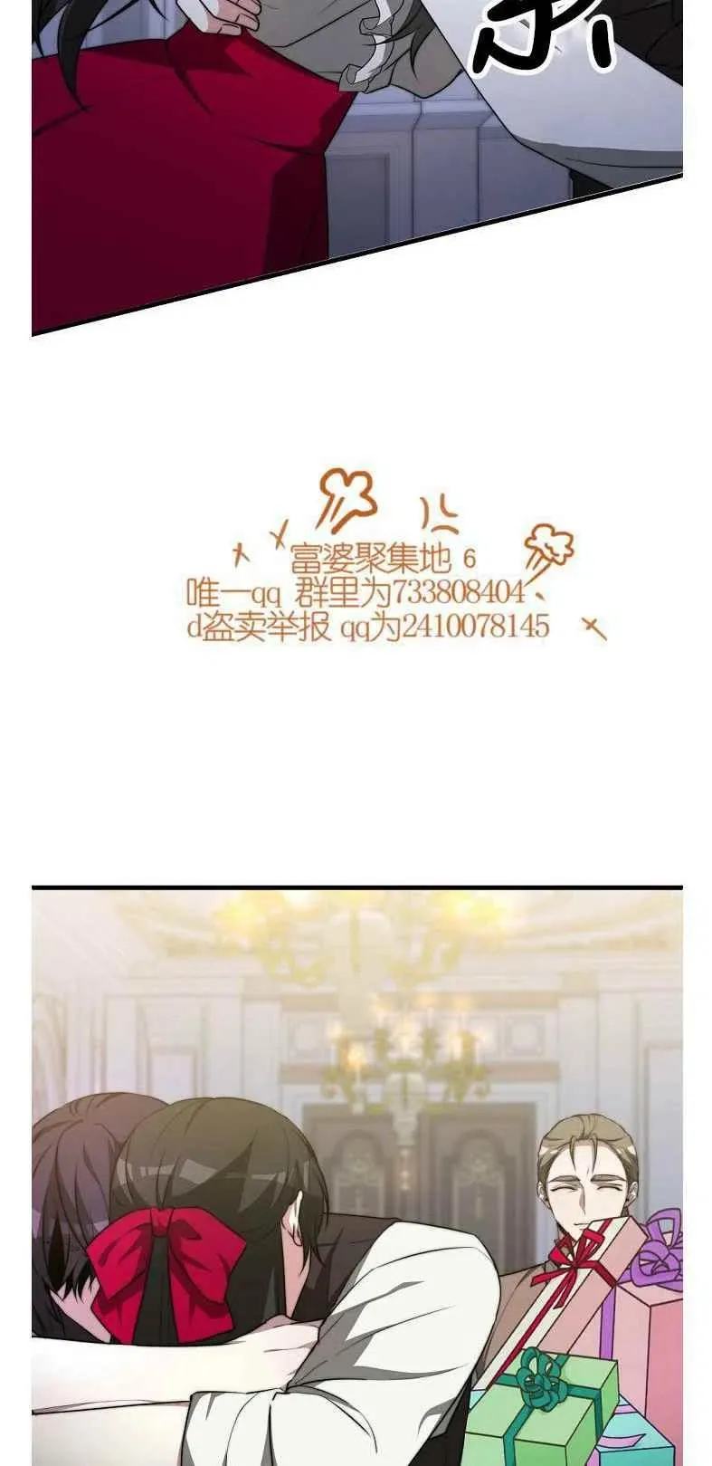 第19话 第23页