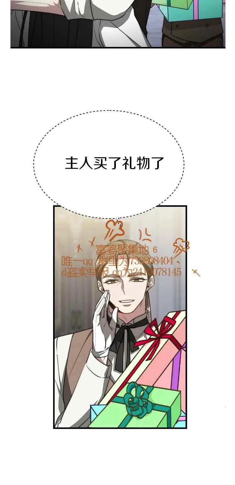第19话 第24页