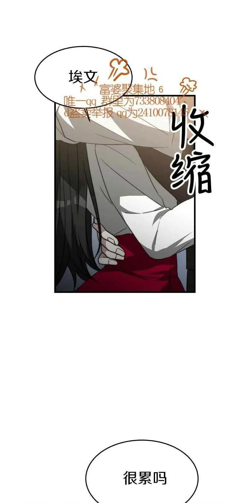 第19话 第26页