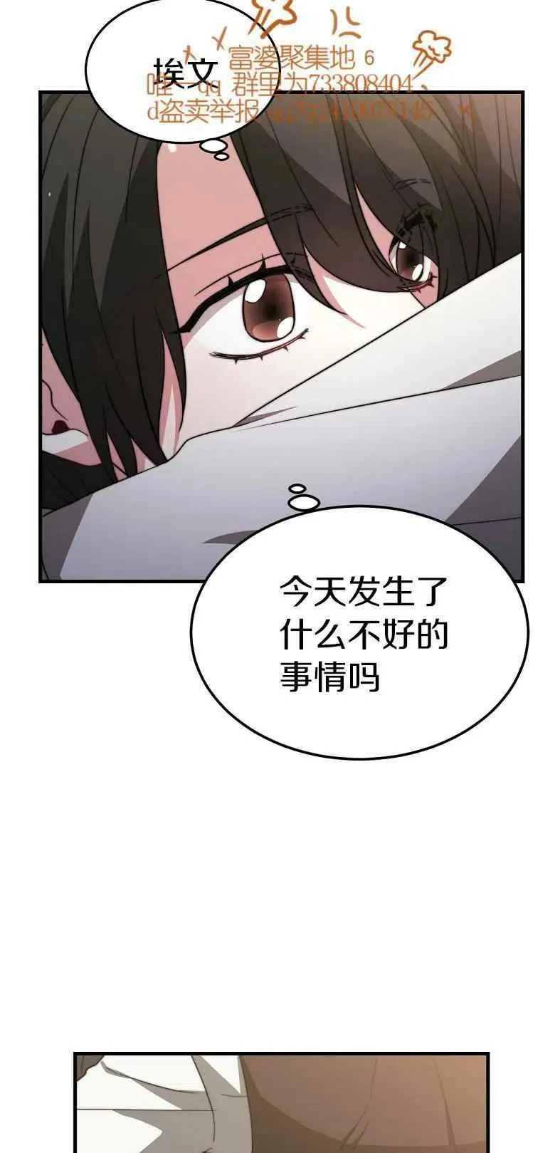 第19话 第29页