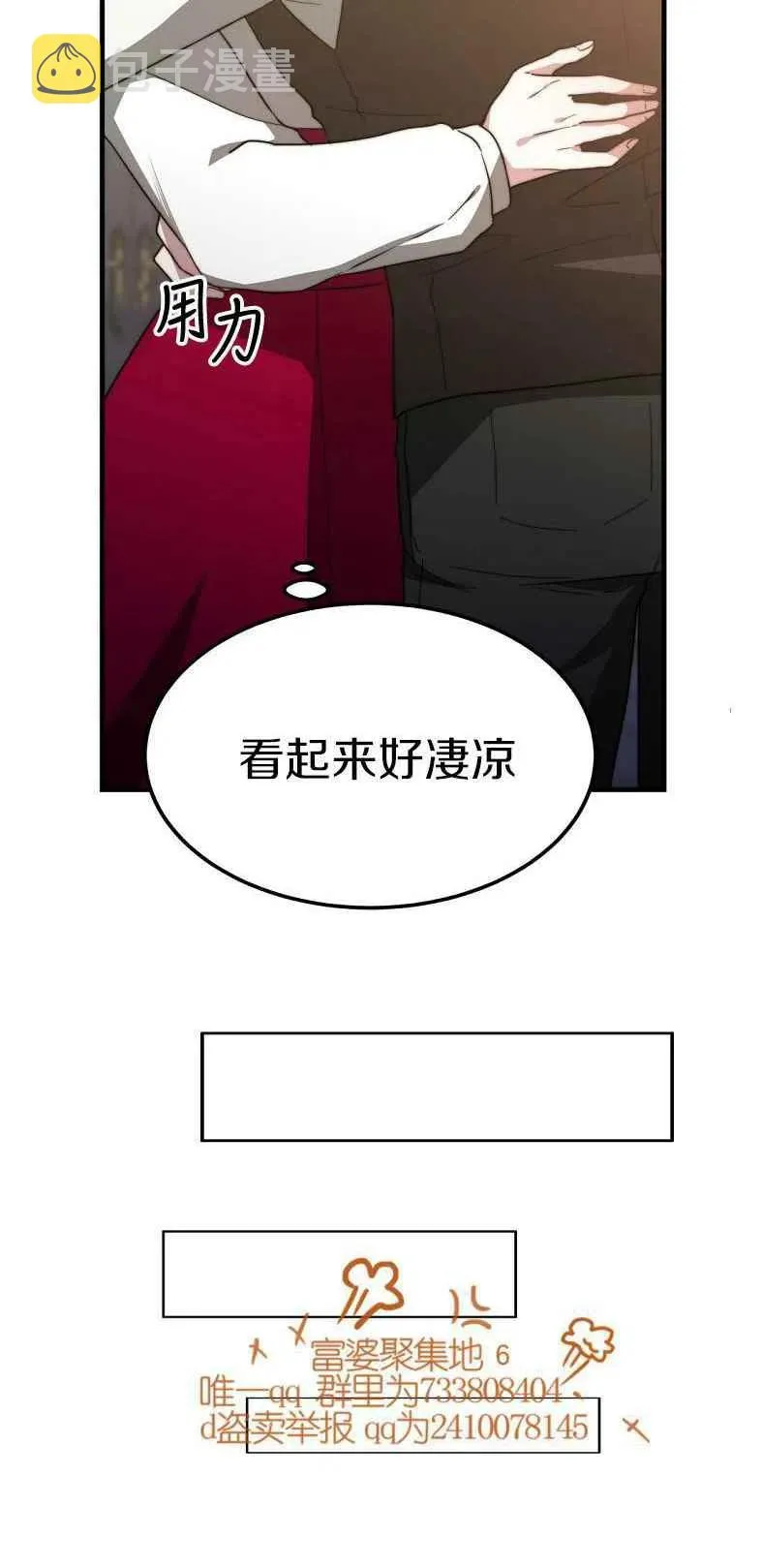 第19话 第30页
