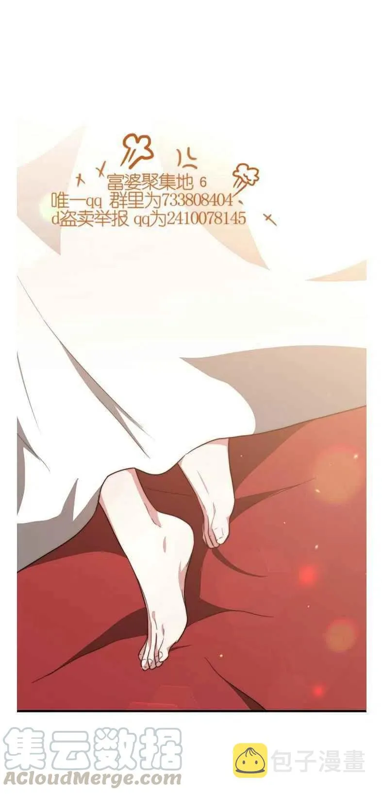 第19话 第31页