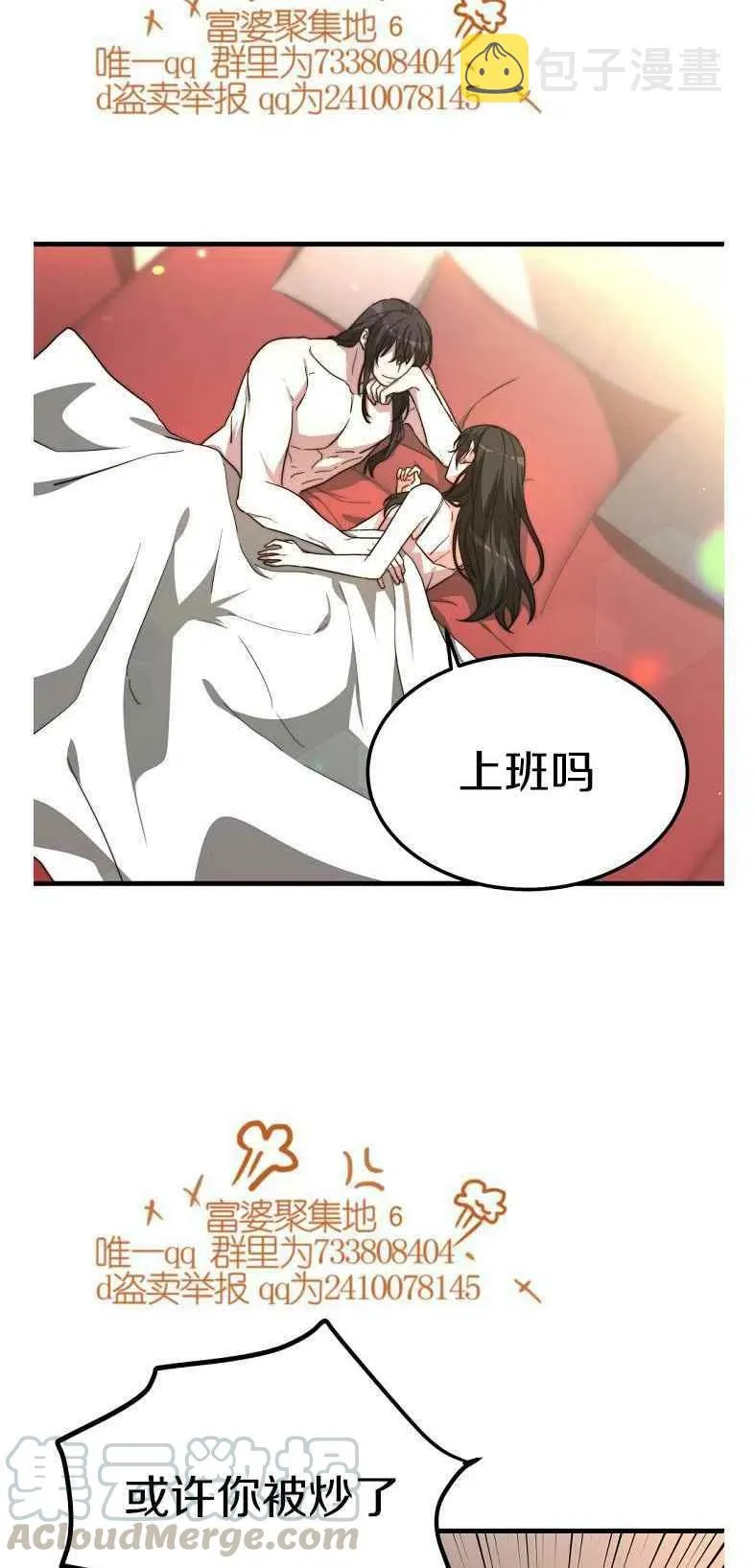 第19话 第34页