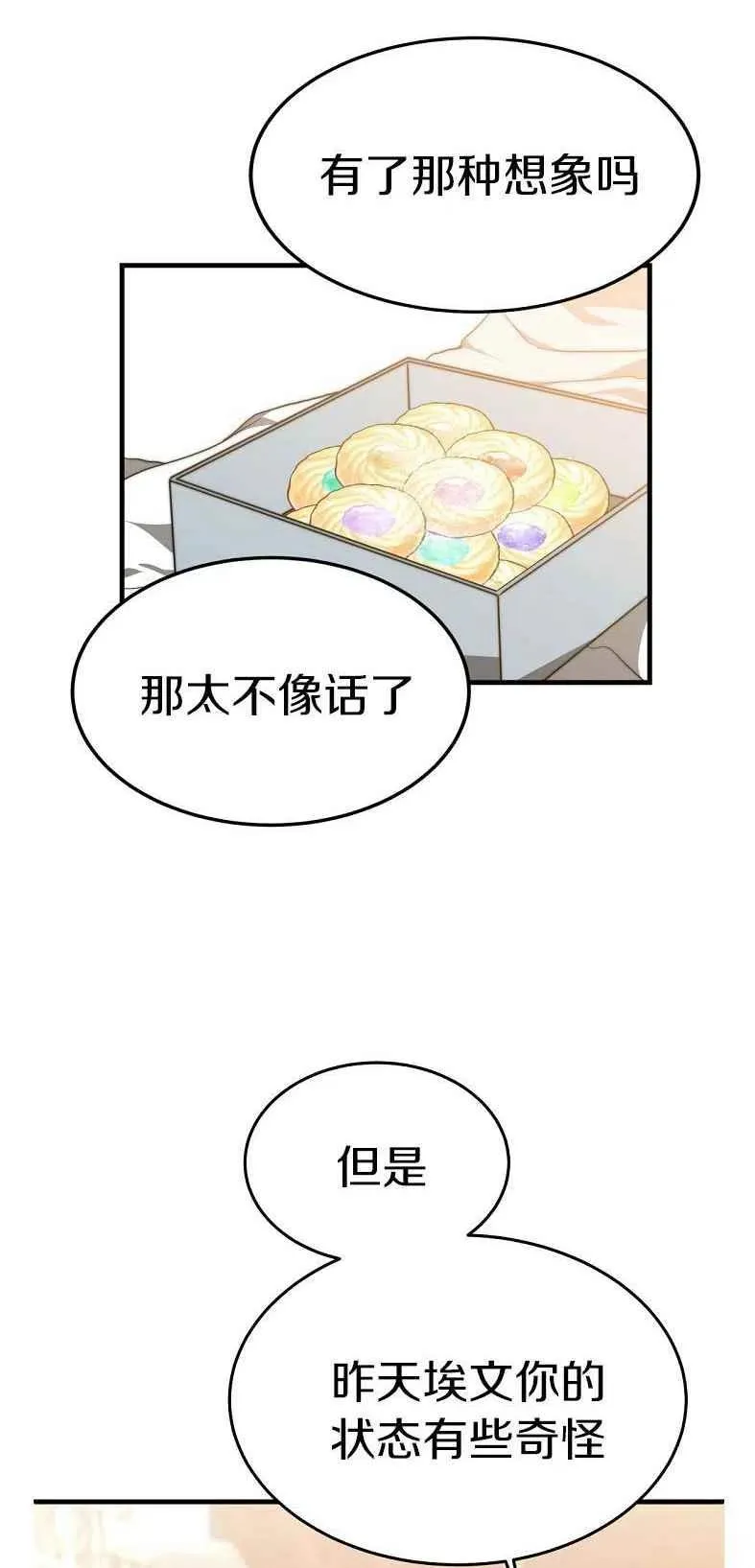 第19话 第38页