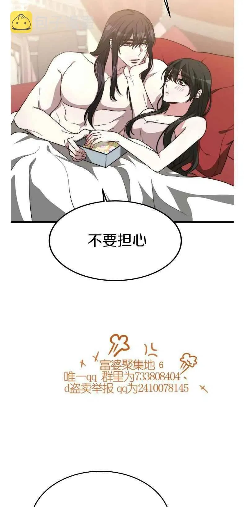 第19话 第39页