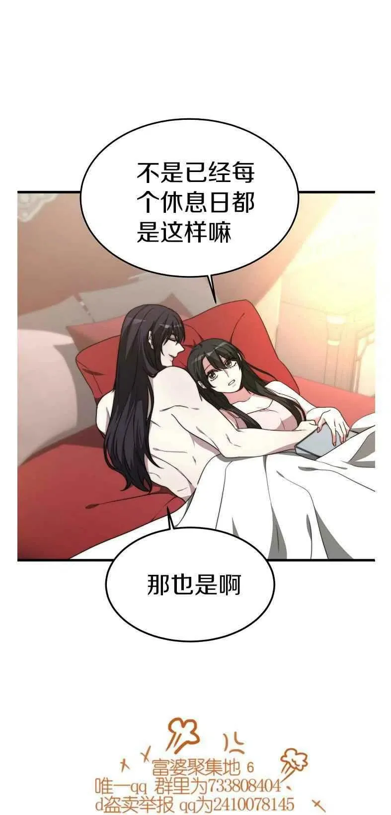 第19话 第41页
