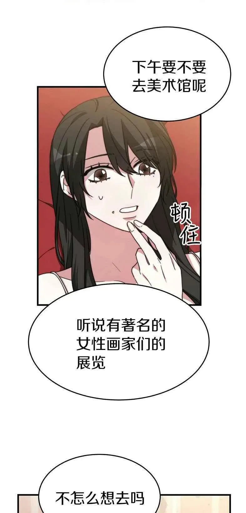 第19话 第42页